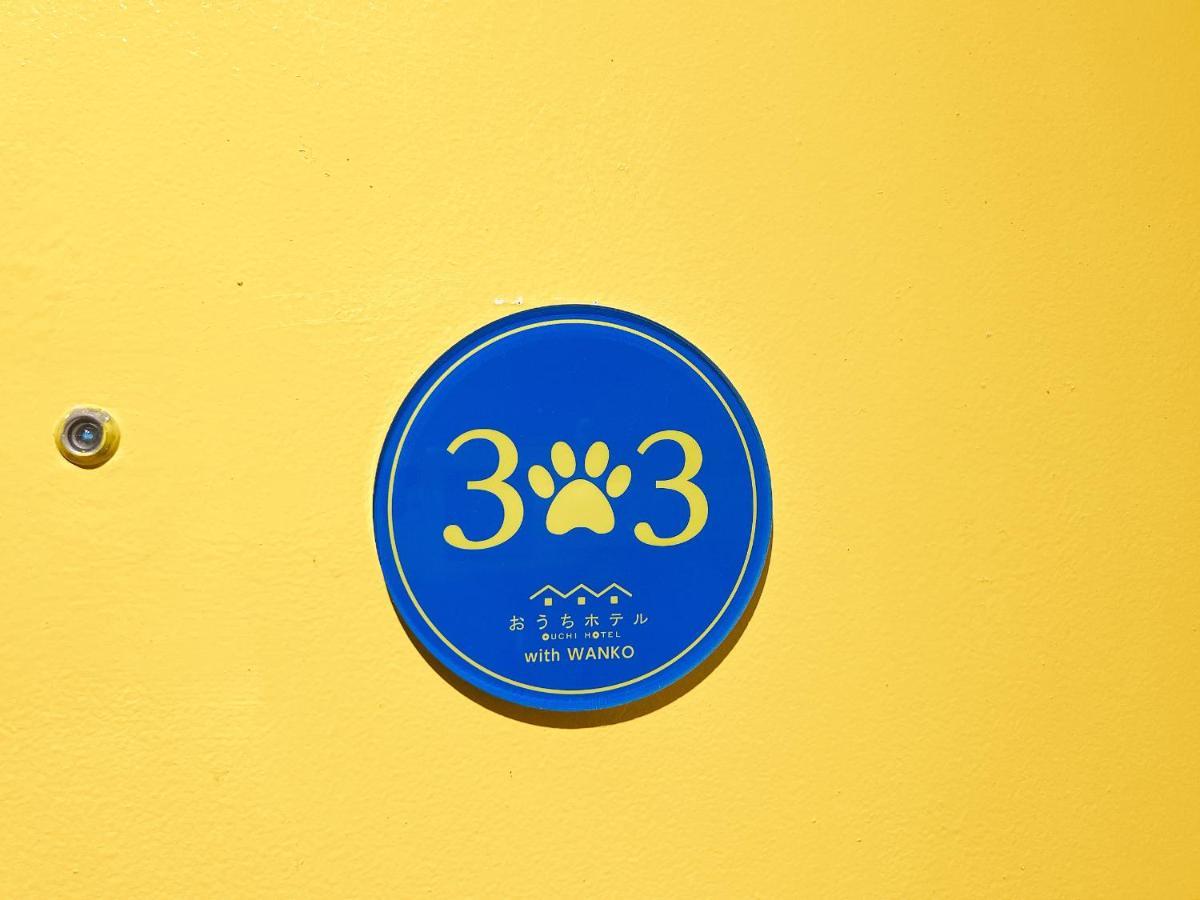 Ouchi Hotel Nagarekawa With Dogs Hiroshima Exterior foto