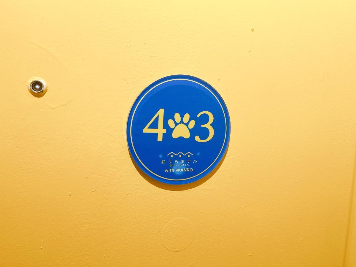 Ouchi Hotel Nagarekawa With Dogs Hiroshima Exterior foto